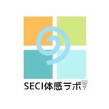 SECI体感ラボ