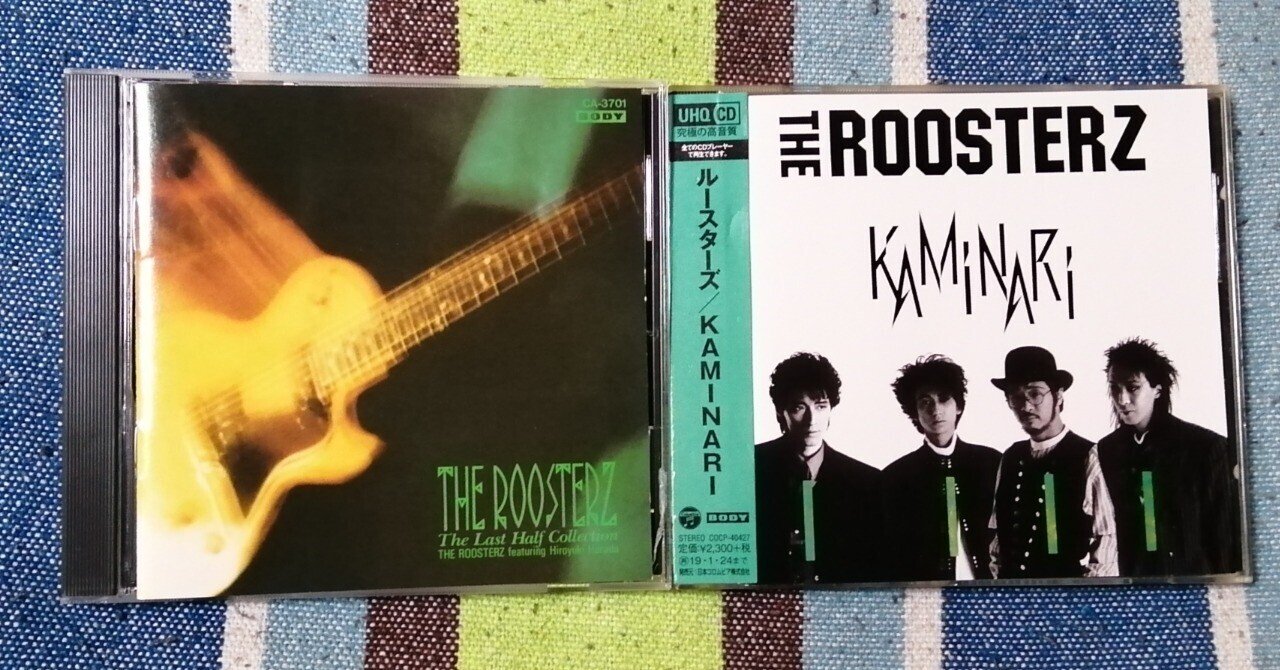 獲物の分け前~ザ・ルースターズ『THE ROOSTERS(Z) OFFICAL PERFECT 獲物の分け前~ザ・ルースターズ『THE ROOSTERS(Z) OFFICAL PERFECT