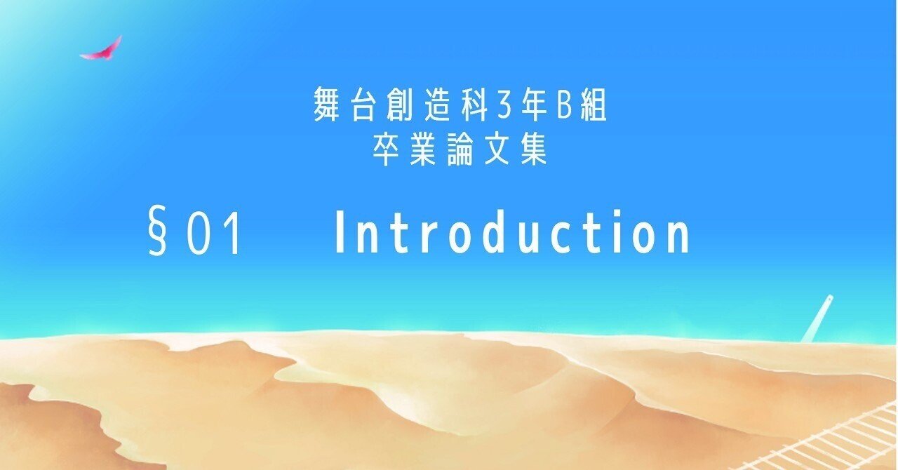 将表达能力几乎为零的学生在少歌剧场版后产生的疑问整理了一下。