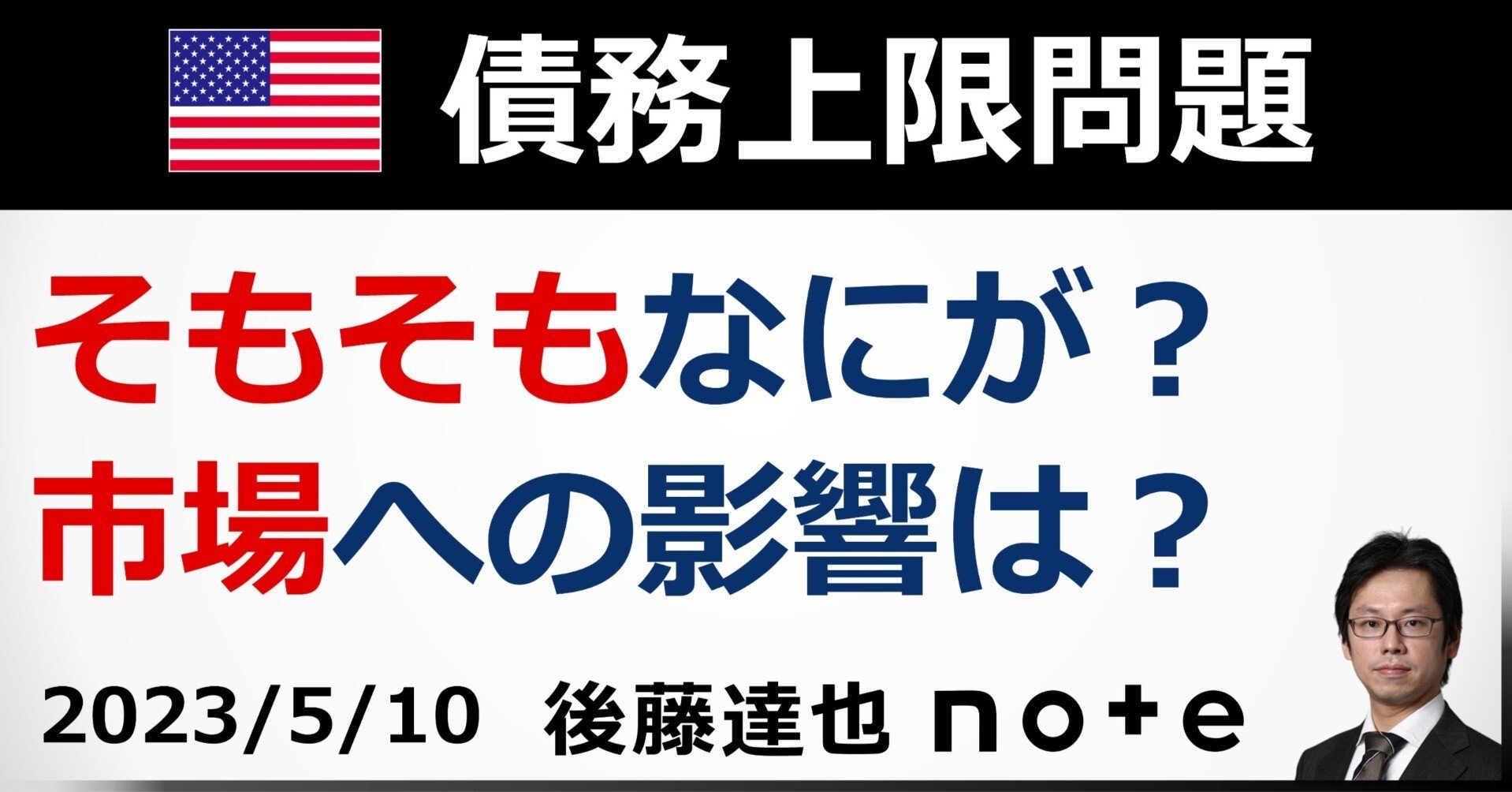 債務 上限 問題 わかり やすく (99) 사진