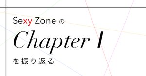 Sexy Zone - SexyZone 落下物 お札 SexyZone ChapterⅡ in DOME 落下物 お札 セクゾ - メルカリ