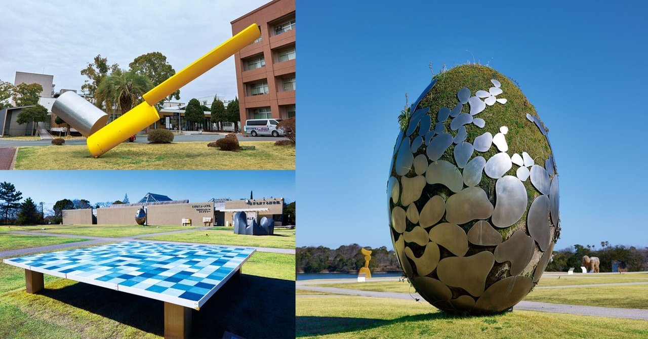 【宇部の野外彫刻】風景となって街の記憶に刻まれてゆくアート