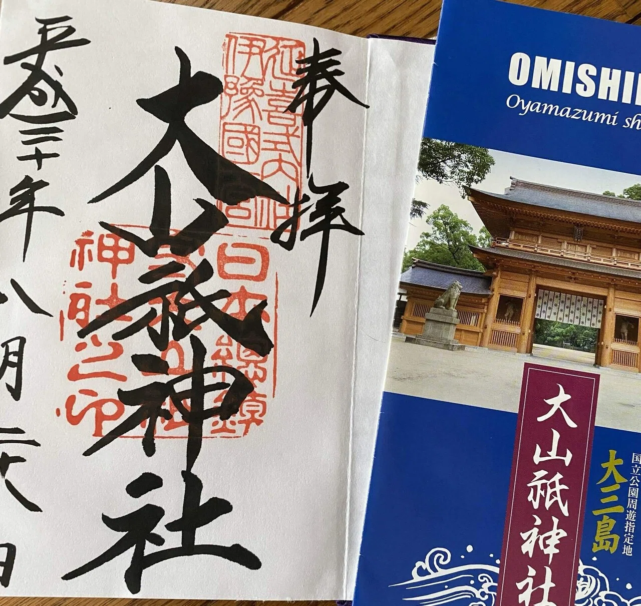 村上水軍の末裔か？@安永6(1777)年 旗紋・花押入り覚書 肉筆掛軸 古文書状 私は、村上海賊の末裔かもしれない｜琲音（はいね）
