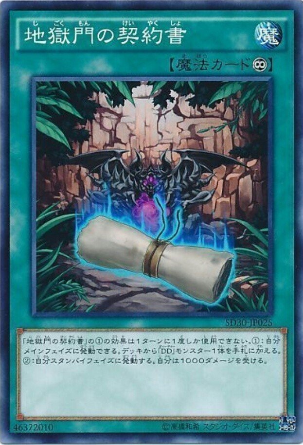 DD魔導賢者ケプラー》1枚からのハリファイバー展開｜西野空