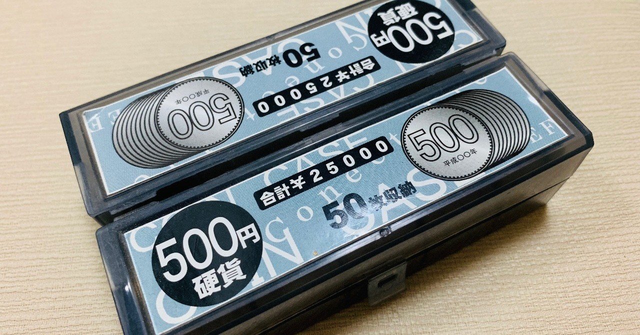 休職して気付いた お金 のこと Sae Note