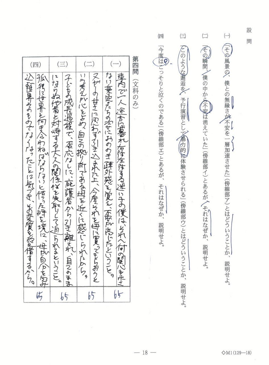 2019東京大学/国語/第四問(随想)/解答解説｜国語王☠️