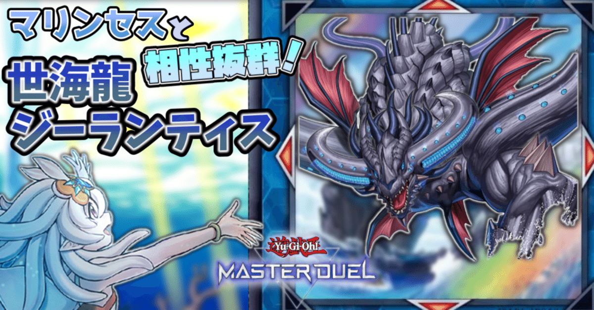 遊戯王　世海龍ジーランティス　まとめ 状態B】世海龍ジーランティス(DABL-JP050) {H} の通販・買取価格