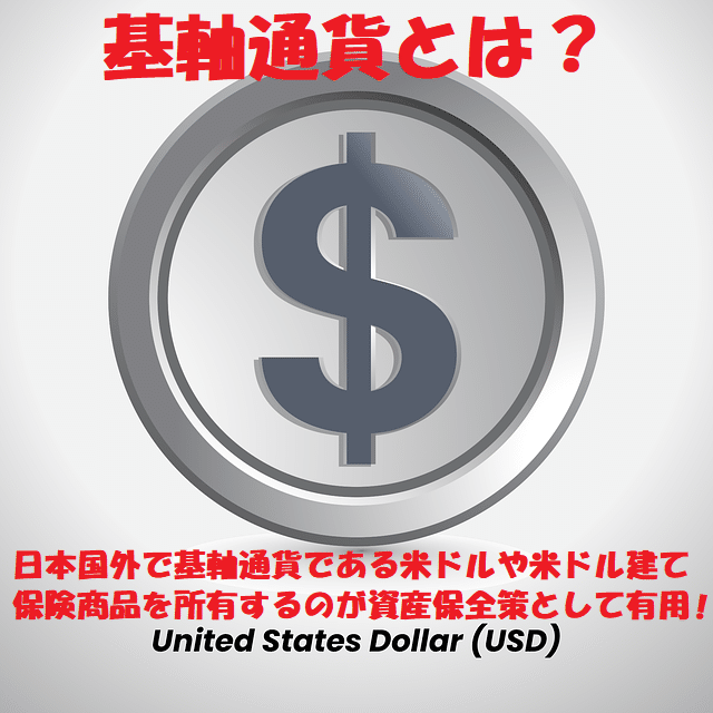 5月10日usd-g2c2294118_640