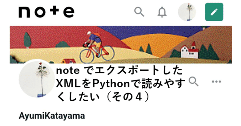 note でエクスポートしたXMLをPythonで読みやすくしたい（その４）～XMLからhtmlへ～