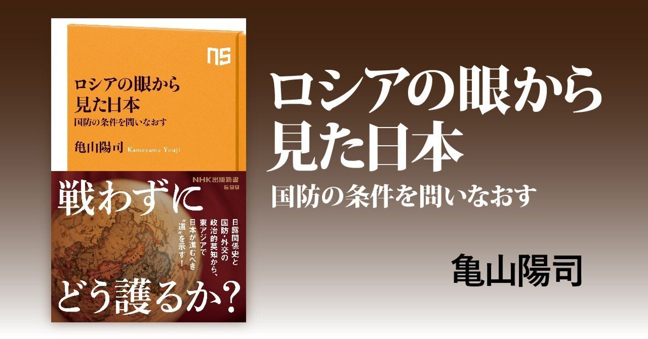 日本の「常識」が通じない隣国と、今いかに対峙するか？――亀山