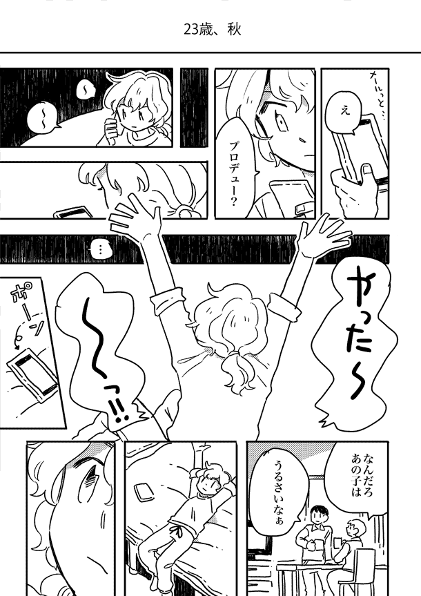 創作（ちょっとSF）百合です。5話です。4話はこちら→https://note.mu/paserpaseri/n/n6697ef1b3f61　1話からはこちら→https://note.mu/paserpaseri/n/n16d7a2d367df　割りとてきとうに描いてるのであんまつっこまないで下さいね