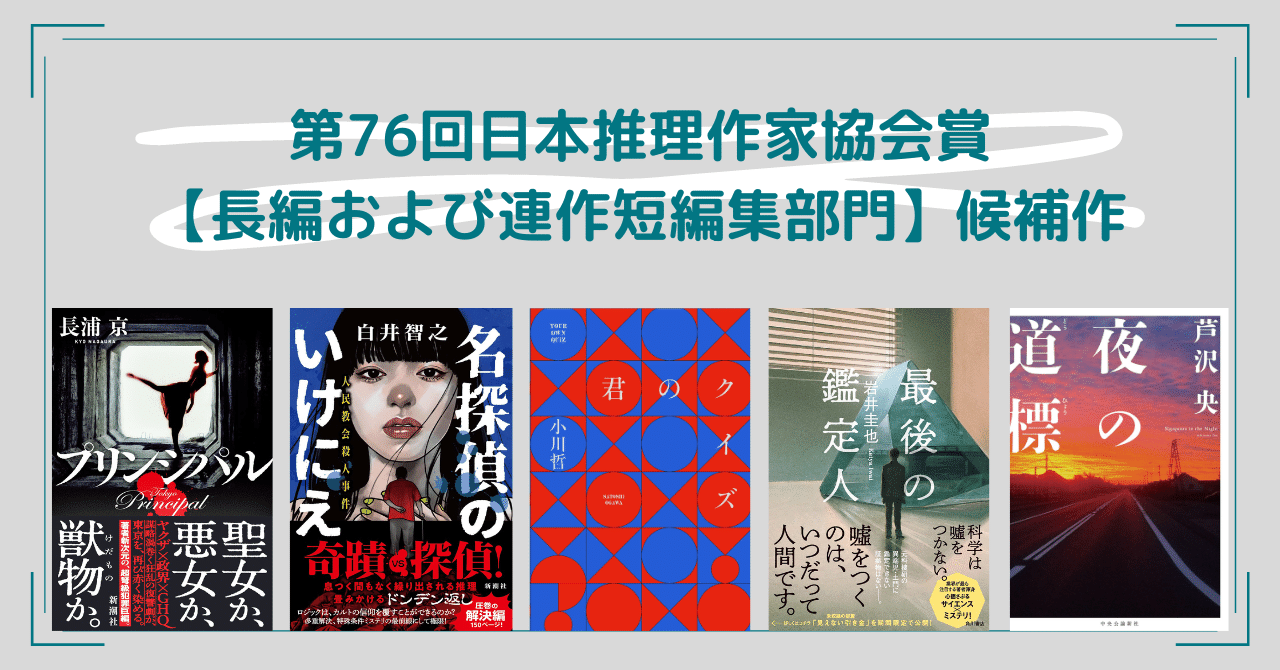 日本推理作家協会　ミステリー傑作選　21〜50 ＋62巻　計31冊　講談社文庫 71bOZHpG3gL._AC_UF350,