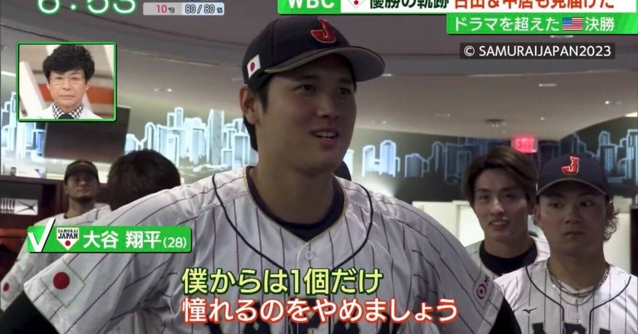 「憧れるのをやめましょう」