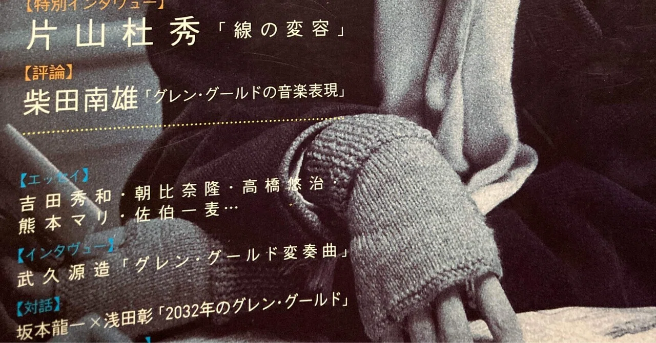坂本龍一43歳。浅田彰との対談にて｜oomorikei