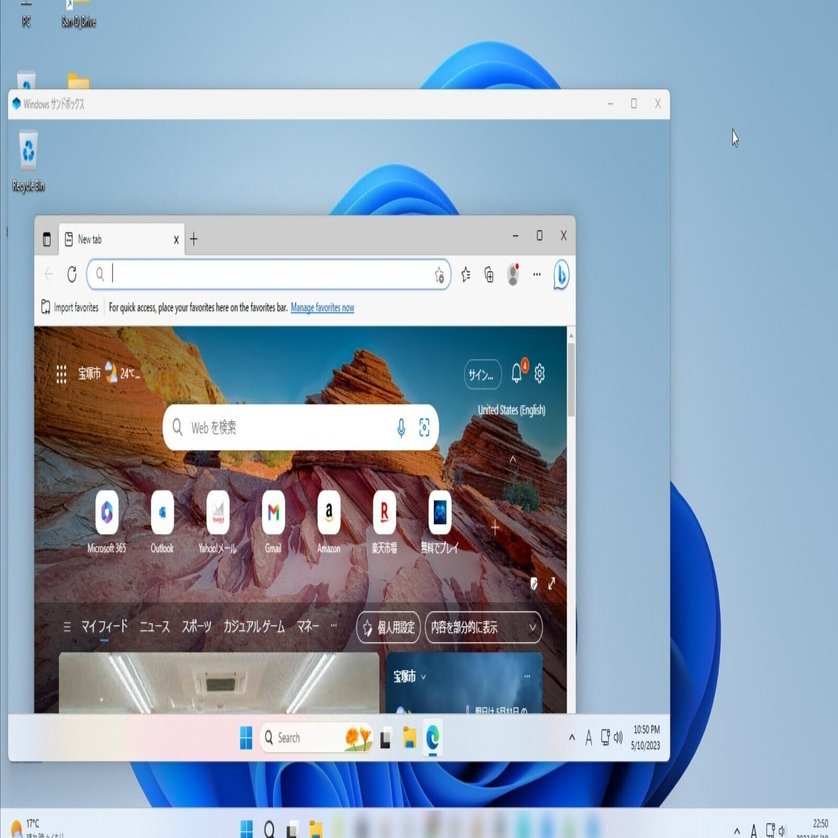 危険物」をも無害化！ Windows Sandbox機能が安全な実行環境を作る｜Ph