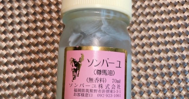 肌にも髪にも 水分と油分の栄養補給 Yuki Note 肌にも髪にも 水分と油分の栄養補給 Yuki Note