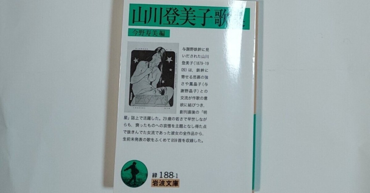 Amazon.co.jp: 『与謝野晶子・与謝野鉄幹全集・148作品⇒1冊
