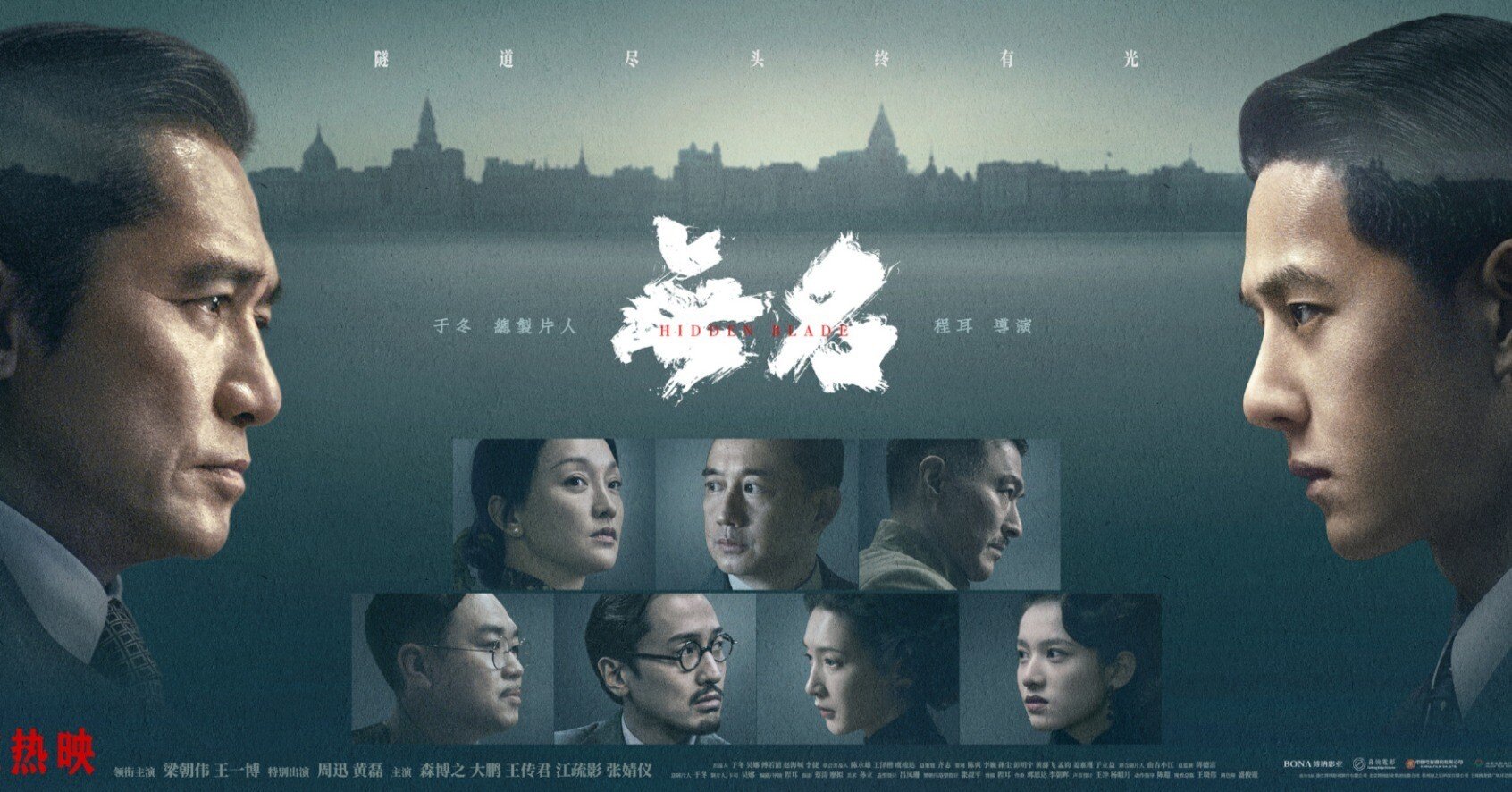 無名』② 中国映画 鑑賞記録｜らん💚85号