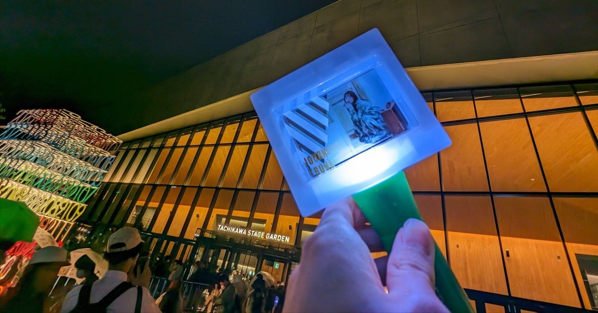 南條愛乃 Live Tour 2023 ～ジャーニーズ・トランク～ 東京公演