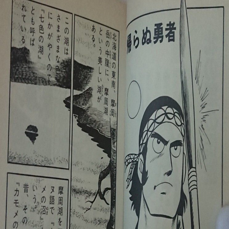 ホラー漫画家・川島のりかず先生の幻の作品が発見されました。｜虹影一完