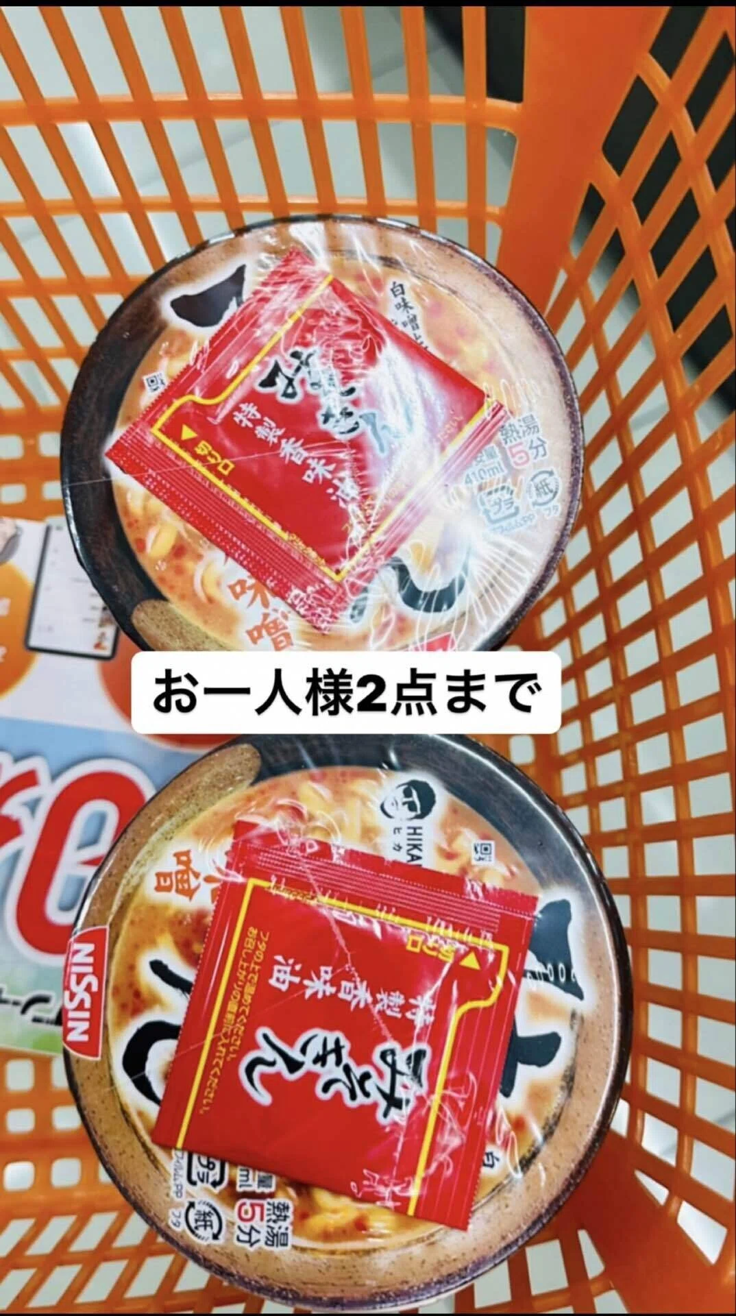 ヒカキンさんのカップ麺「みそきん」食べました｜Kazuhiko