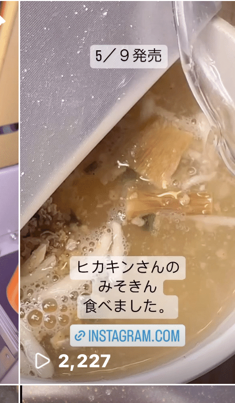 ヒカキンさんのカップ麺「みそきん」食べました｜Kazuhiko