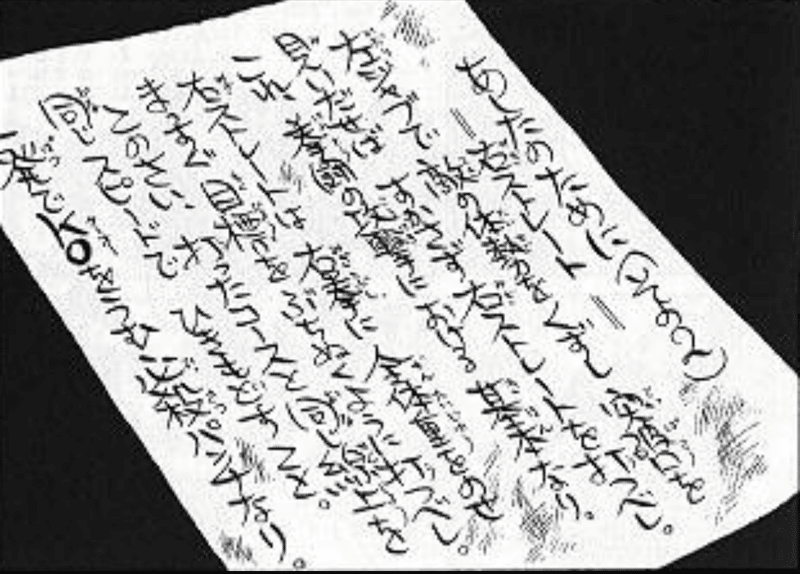 明日のために Tatsuoto Note