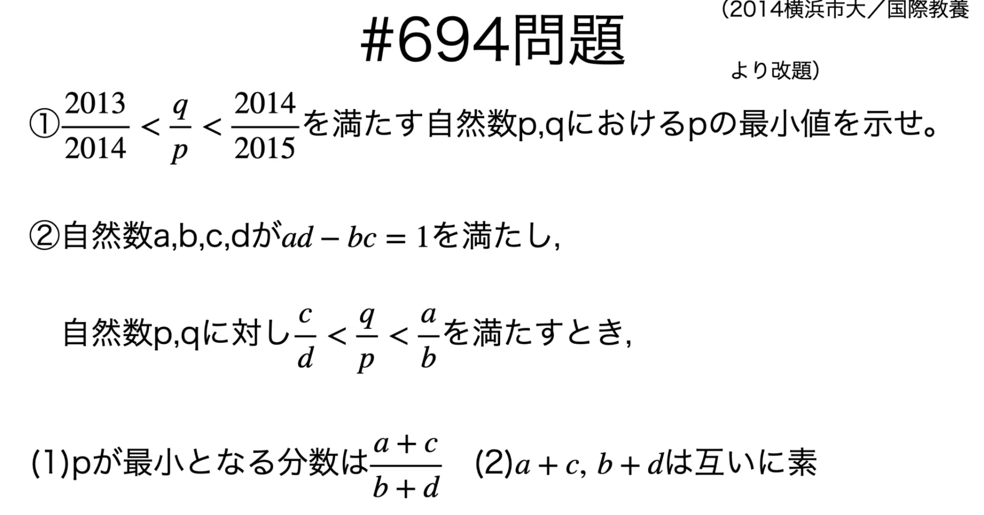 書記が数学やるだけ#694 ファレイ数列の準備｜鈴華書記（Writer Rinka）