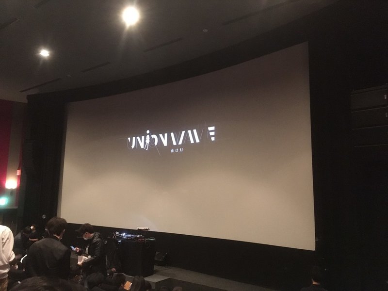 Spwnのyuniちゃんのライブ 池袋humaxシネマズが素晴らしかった話 ヌマジリカズヤ Note Spwnのyuniちゃんのライブ 池袋humaxシネマズが素晴らしかった話 ヌマジリカズヤ Note