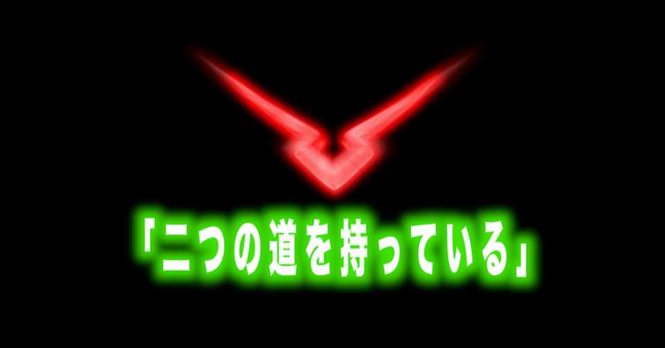 コードギアス名言vol 15 二つの道を持っている Max 神アニメ研究家 道楽舎 Note