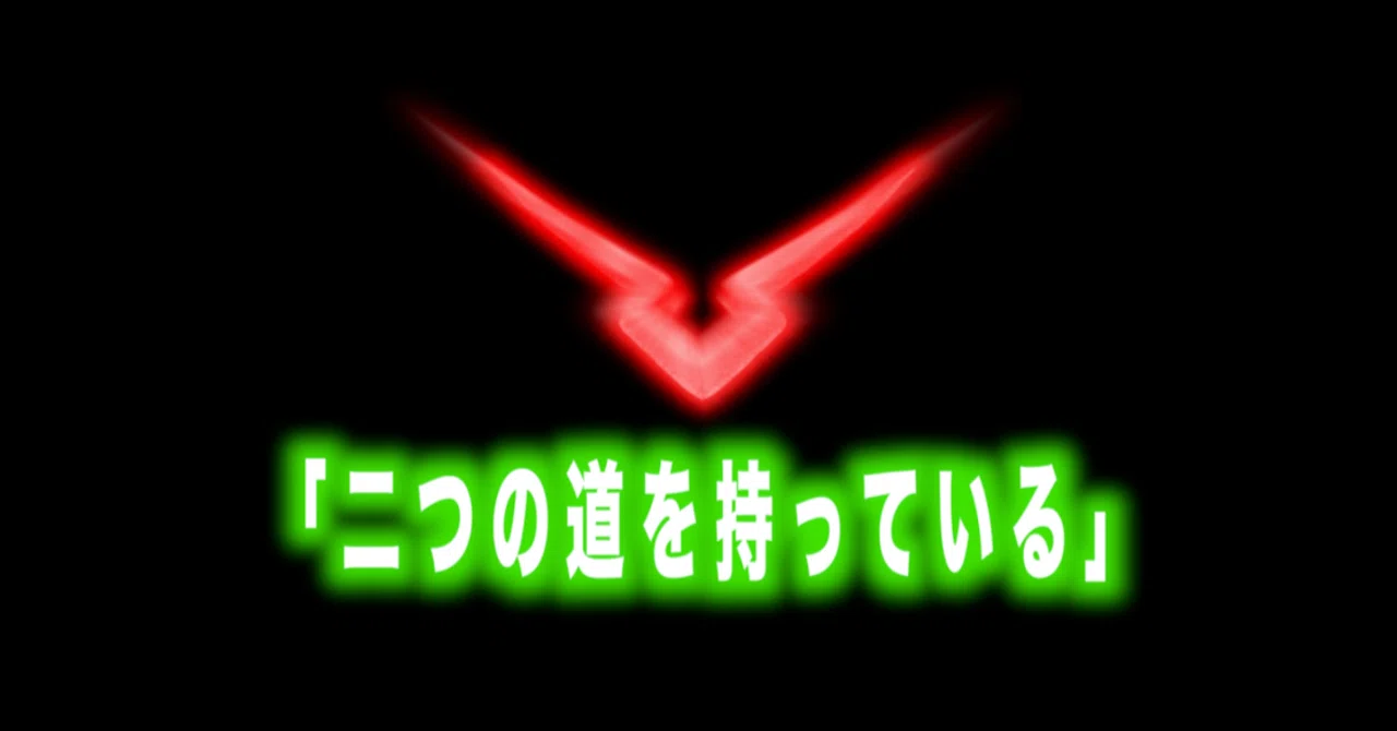 コードギアス名言vol 15 二つの道を持っている Max 神アニメ研究家 道楽舎 Note
