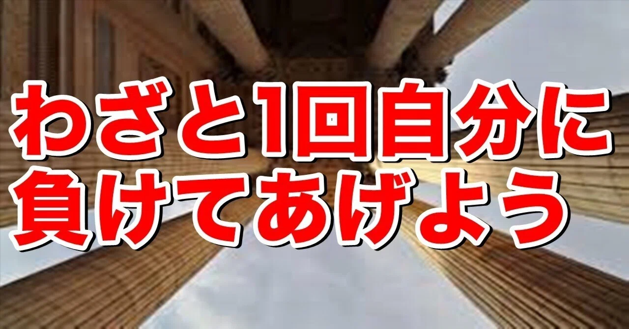 タモリさんの「いいとも」ギネス記録に学ぶ継続の秘訣とは｜ren