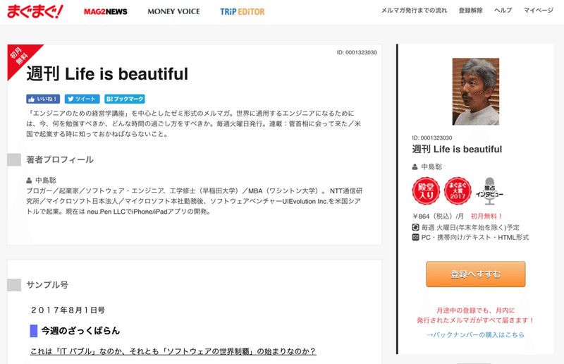 Windows95の父こと中島聡さんに聞いてみた ソフトウェア開発の見積り精度を上げたい 中山 洋一 ライトイールド L Note Windows95の父こと中島聡さんに聞いてみた ソフトウェア開発の見積り精度を上げたい 中山 洋一 ライトイールド L Note