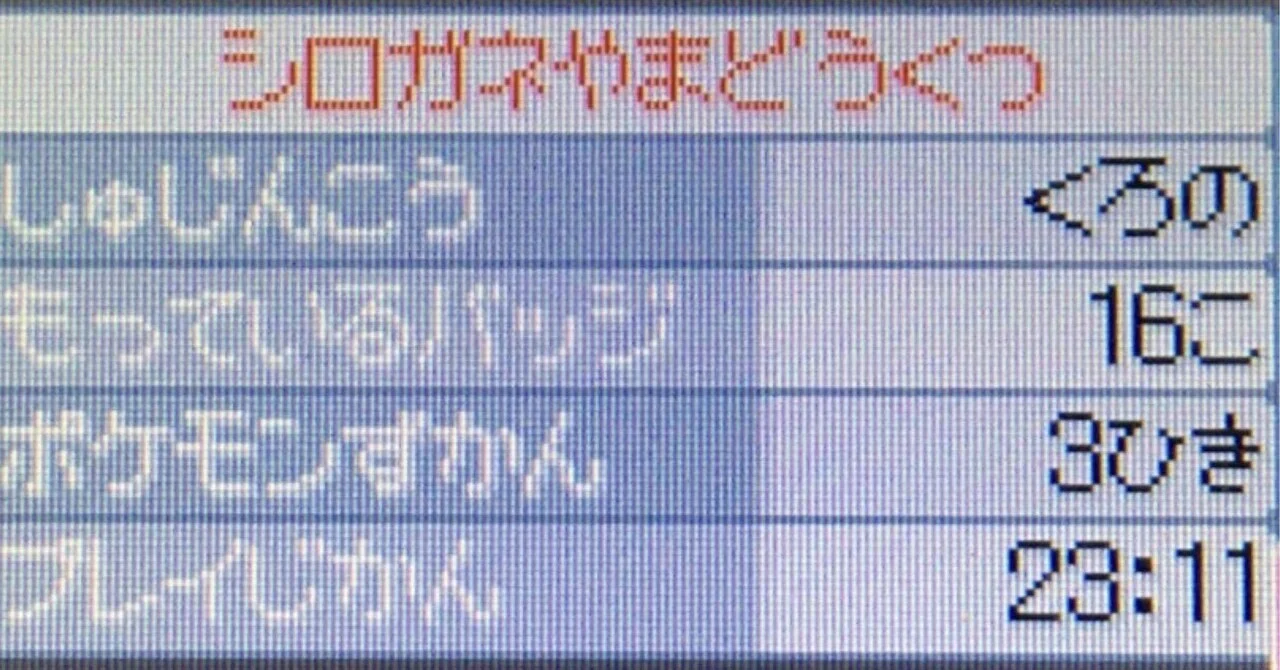 ポケモンHGSS】最少戦闘回数・最初の1匹のみ・ポケセン禁止・買い物