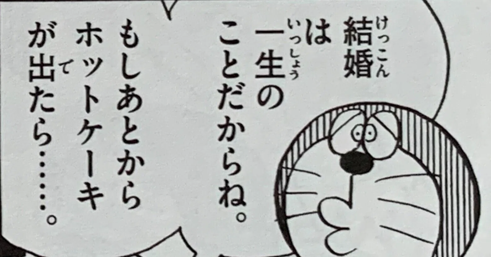 のび太何様！？ しずちゃん以上の結婚相手を探せ！『ガールフレンド