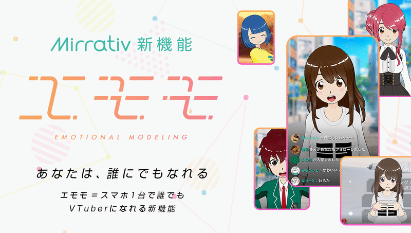 ミラティブが突破するライブ配信の３つの壁 石ころ Note