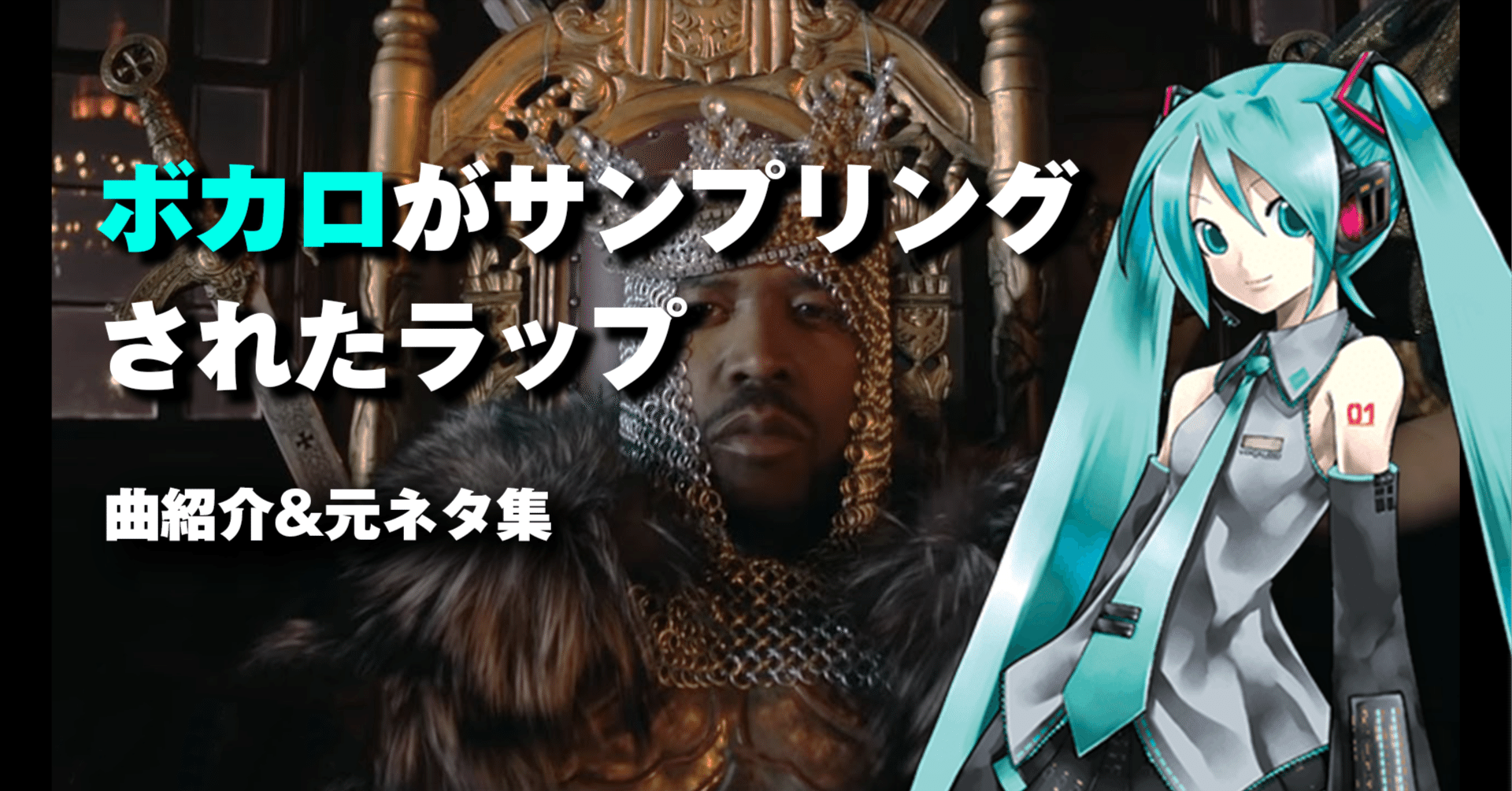 クリプトンフューチャー 無敵 MUTEKKI MEDIA サンプリング 音源