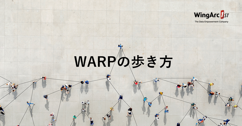 「WARPの歩き方」はじめます