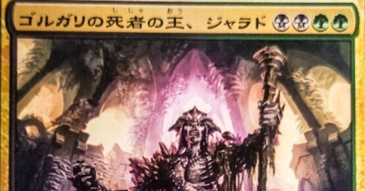 EDH】『ゴル！ゴル☆ガリ！ガリ』Ver1.0(Party)｜竜門寺ユカラ