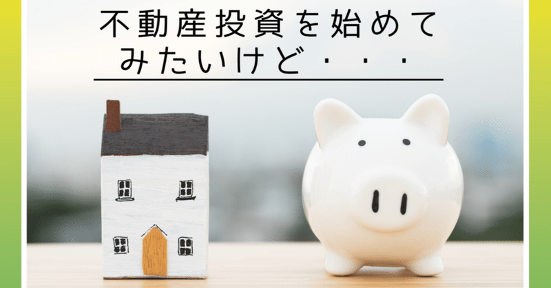 不動産投資のリスク管理: 家賃保証の落とし穴を理解する