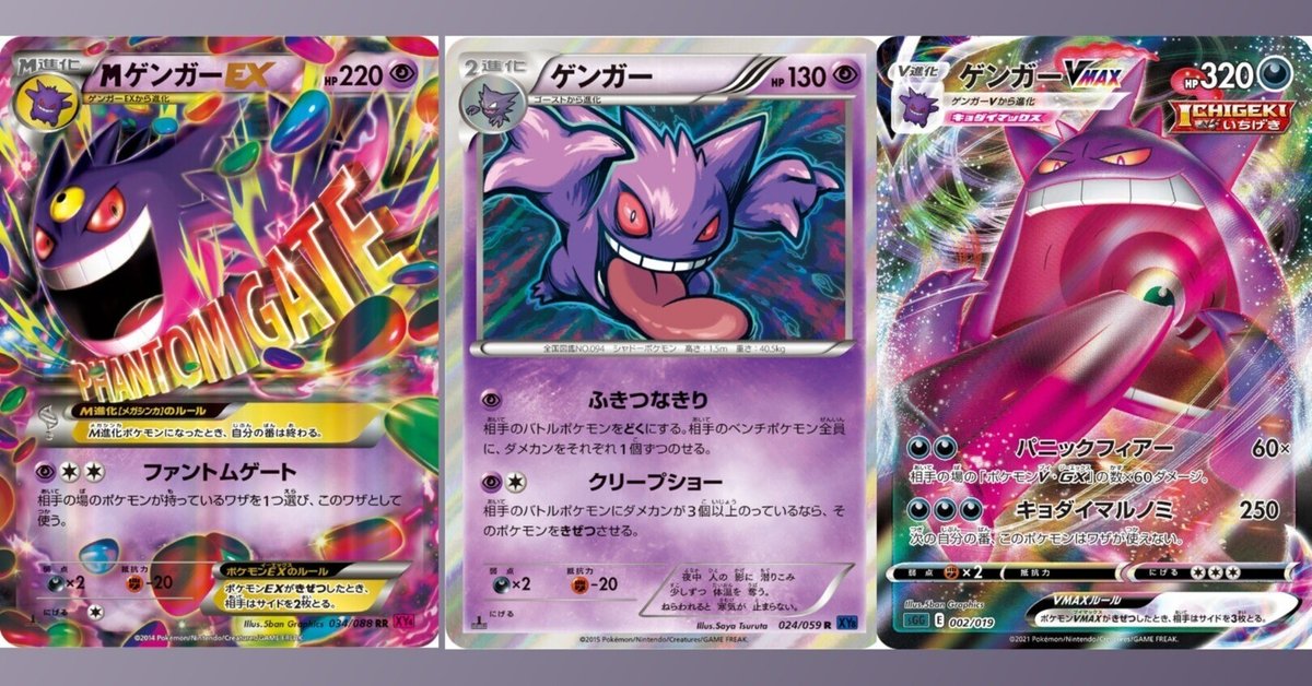 ゲンガーEX 2015年 XY ポケモンカード ゲンガーEX 2015年 XY ポケモンカード - メルカリ