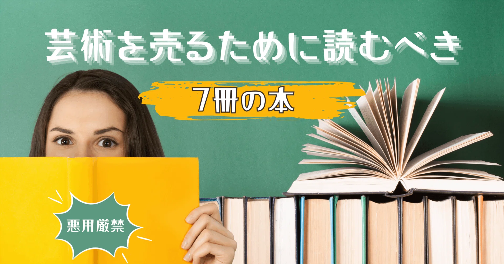 音楽を売るために読んでおくべき7冊の本｜クオン - 音楽家の仕事 