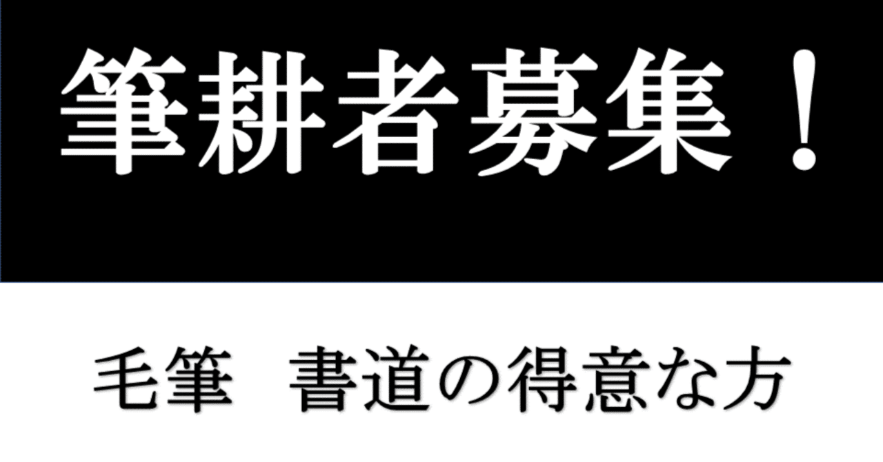 【コメント求む】著名な書道家様の書　※有識者様向け rectangle_large_type_2_4e0dc4e