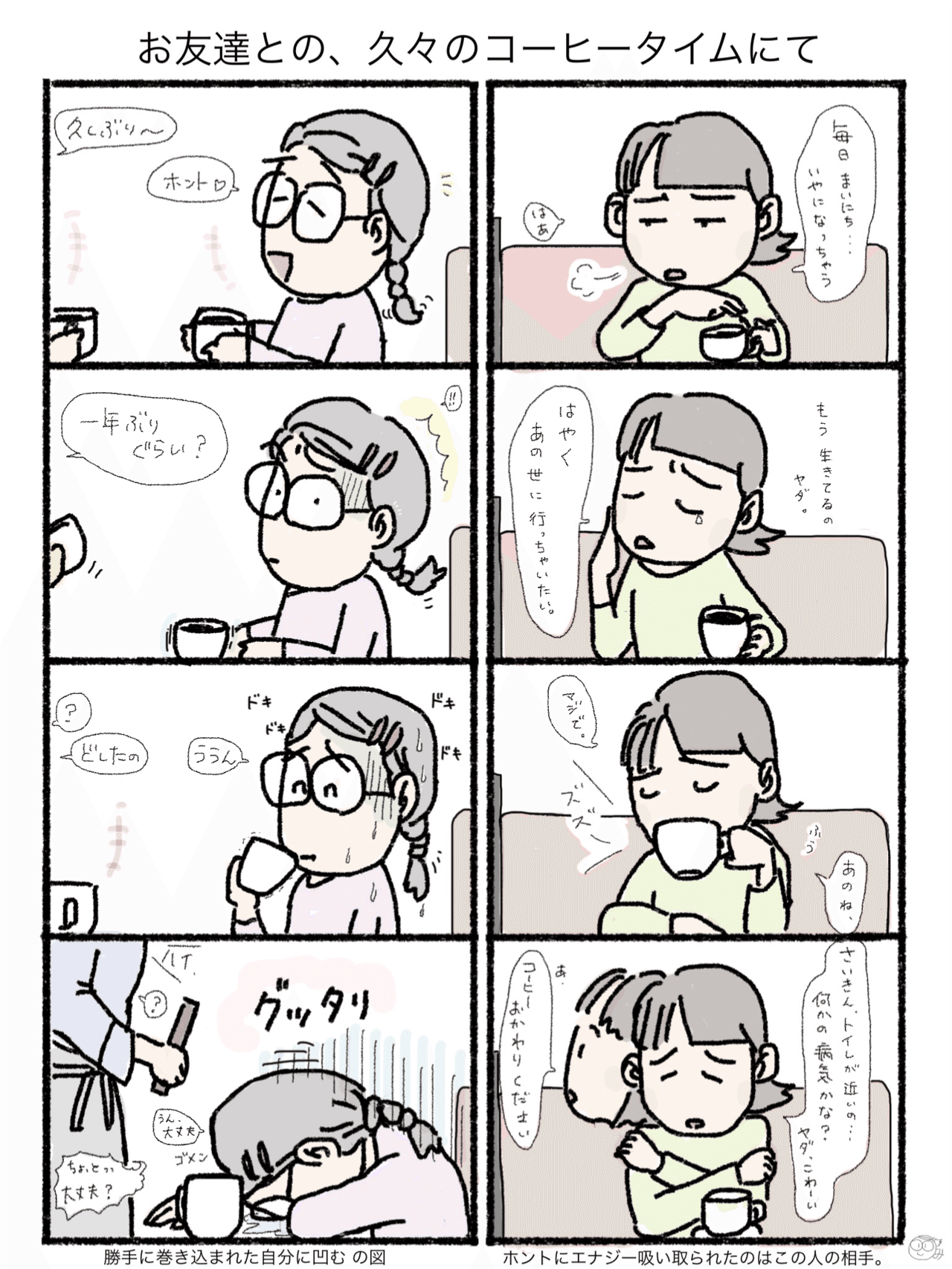 現実的マンガ ヴァンパイアに遭遇した 件 娯楽ないみ Note