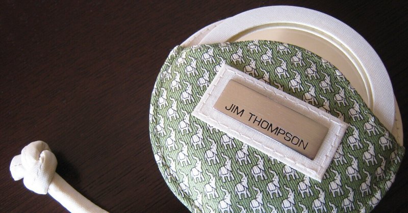 バンコクの旅の記録*2010年冬--Jim Thompson Factory Sales Outlet