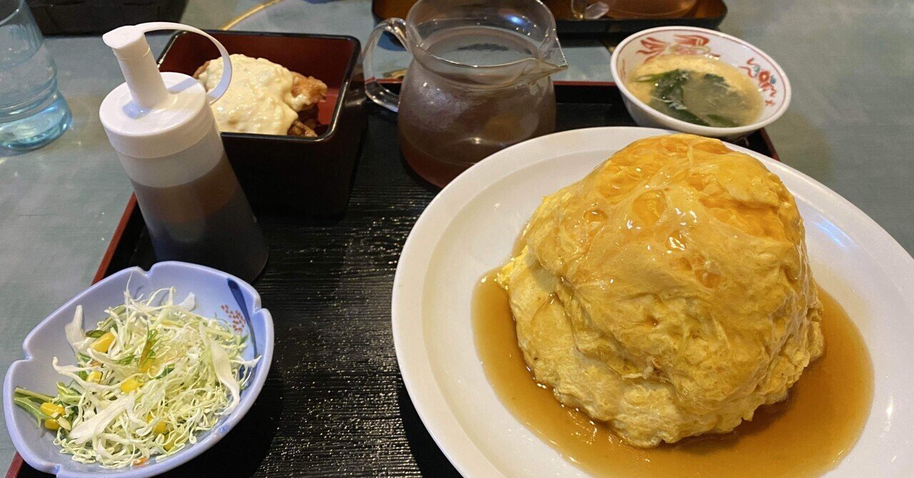 完璧すぎて可愛げがない 天津飯専門店 てん】｜けん日記 快適グッズ・旅行小物