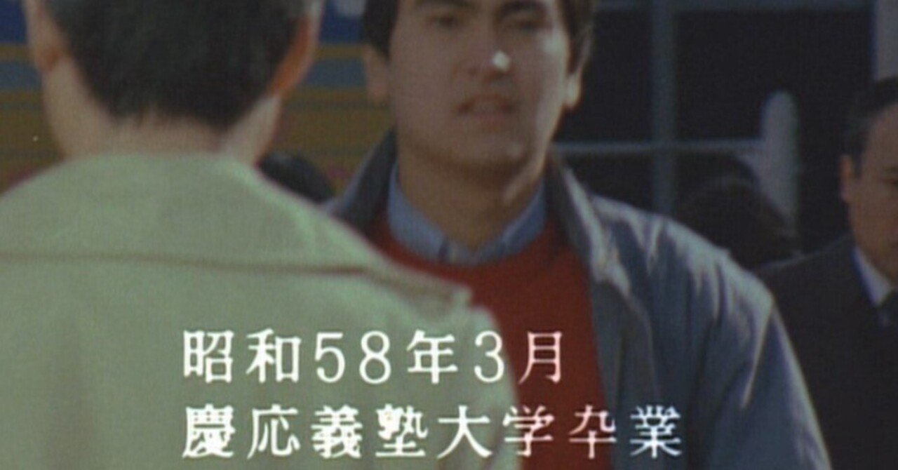 西部警察PARTⅢ第8話「1983，西部署配属－五代純