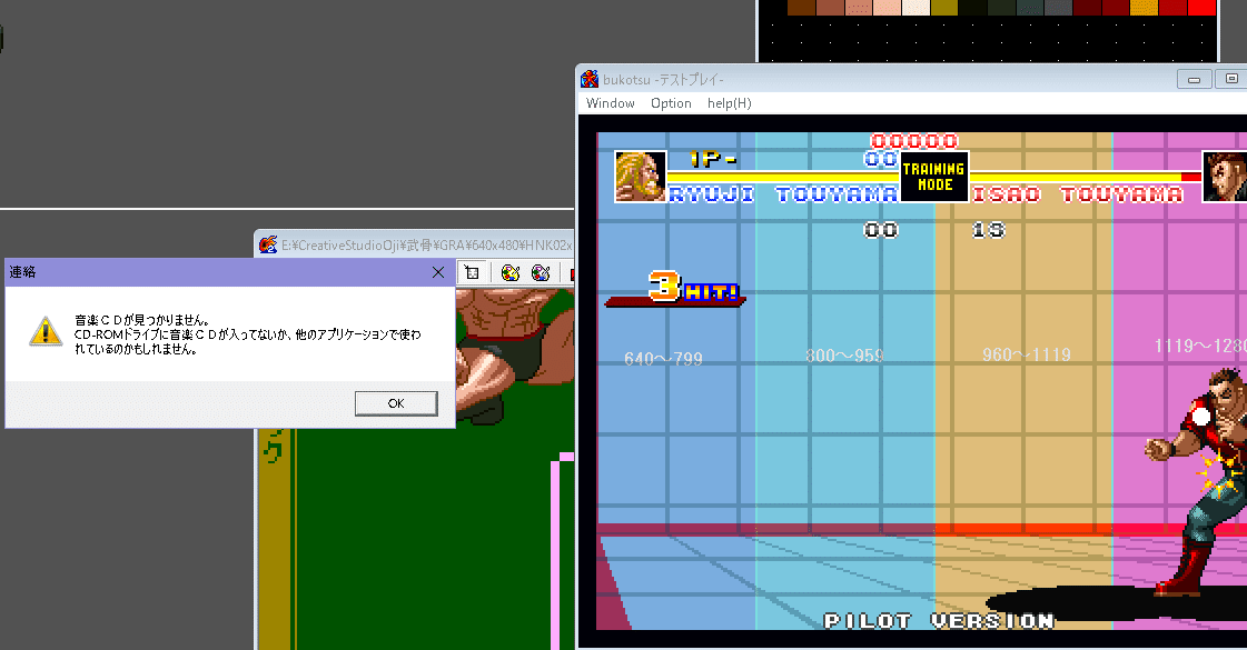 2d格闘ゲームツクール2nd 5a94a77f86cdb401e382c32373efa5