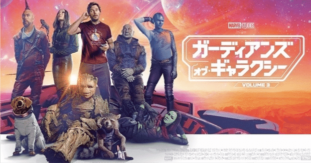 【映画館用両面ポスター】ガーディアンズ・オブ・ギャラクシー：Vol. 3 ガーディアンズ・オブ・ギャラクシー：VOLUME 3」キャラクターポスター