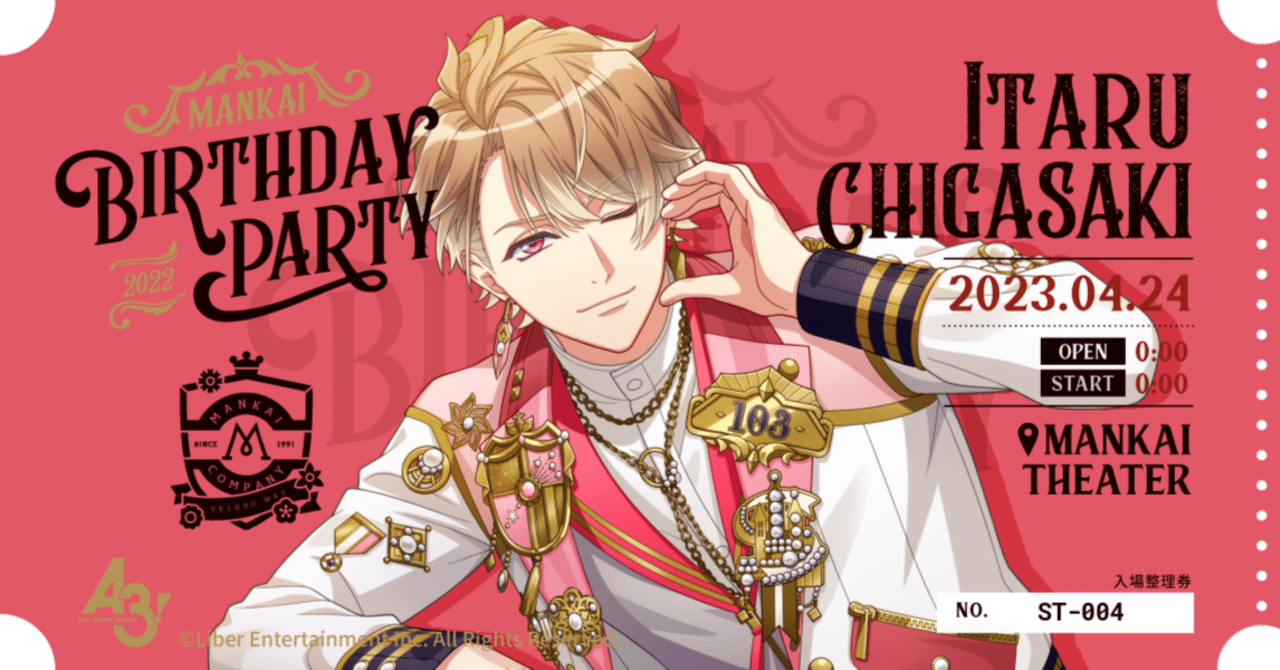 A3! B's LOG 缶ストラップ ポストカード 茅ヶ崎至 雑誌】B's-LOG 2023年3月号 アニメイト限定セット【缶ストラップ